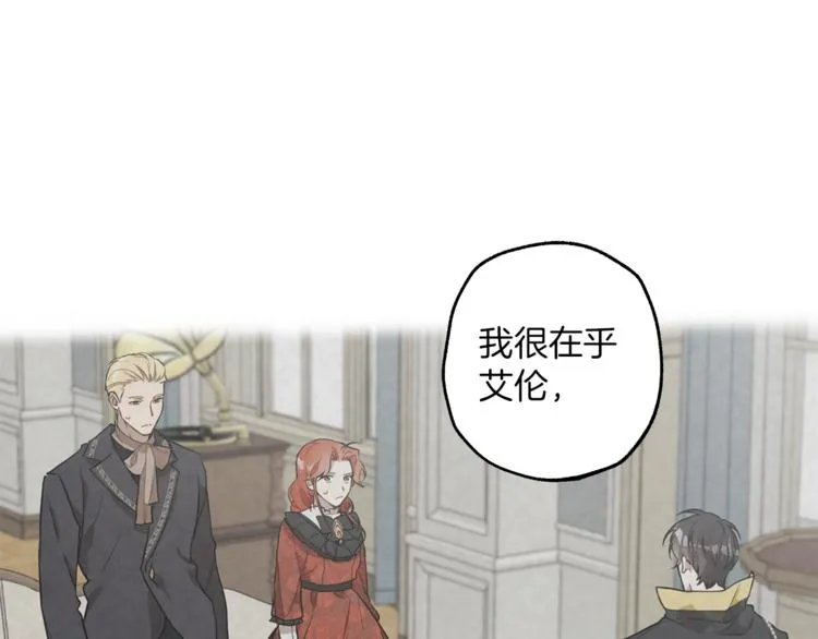 第18话 谋杀 第10页