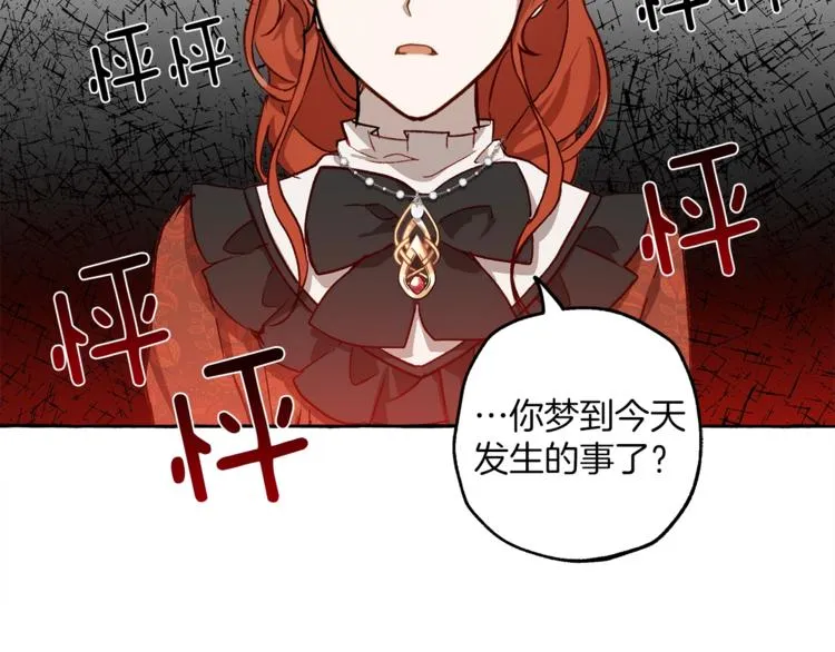 第18话 谋杀 第14页