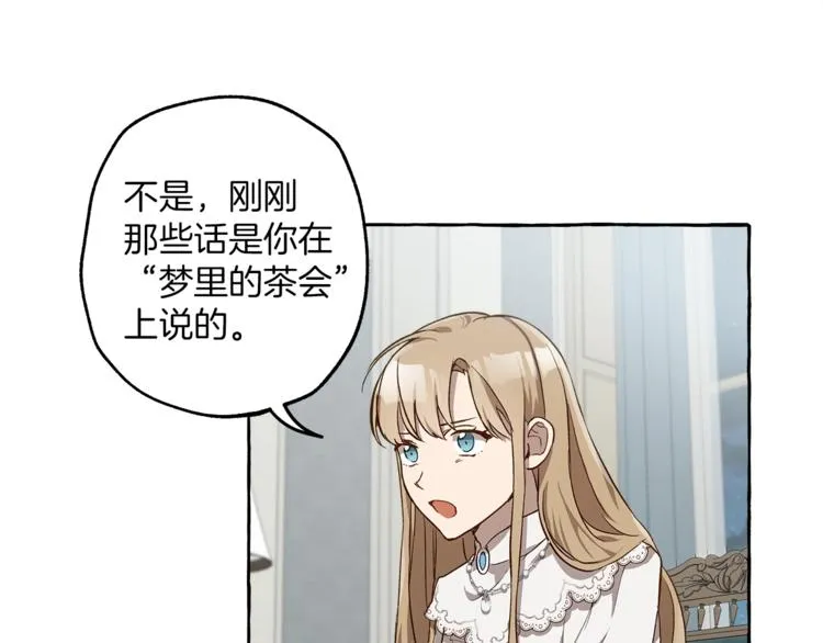 第18话 谋杀 第15页