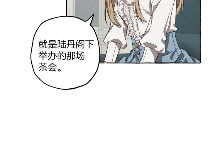 第18话 谋杀 第16页