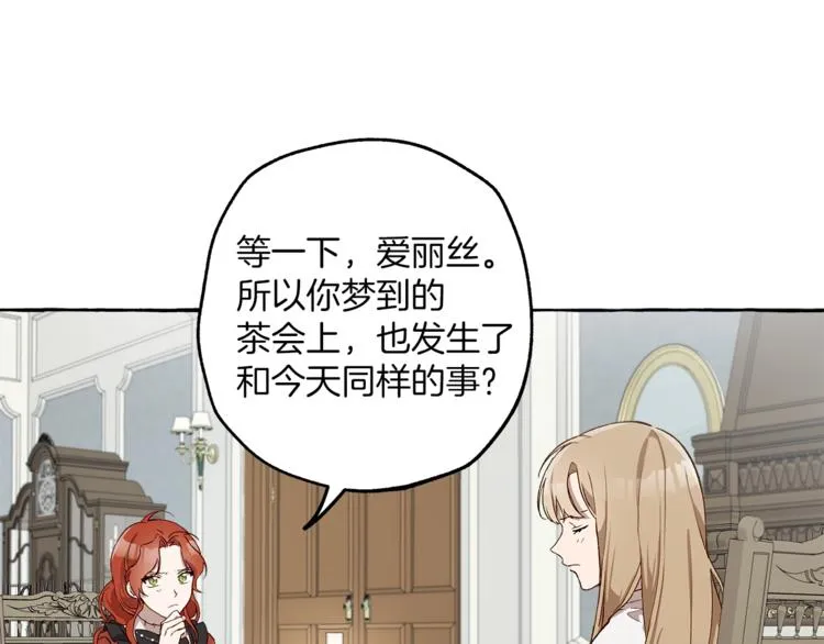 第18话 谋杀 第17页