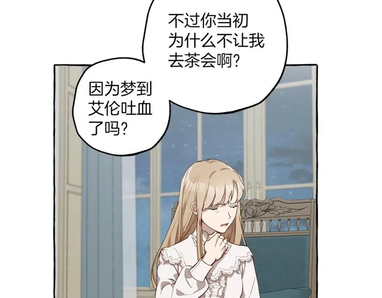 第18话 谋杀 第19页