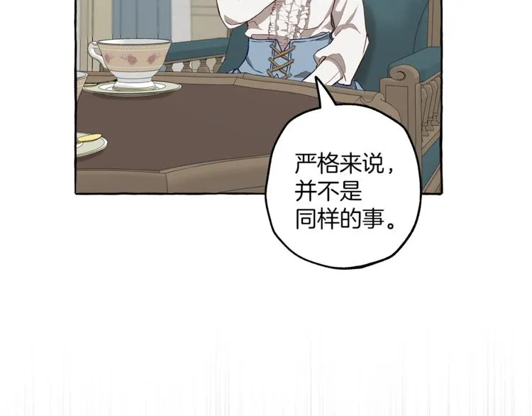 第18话 谋杀 第20页