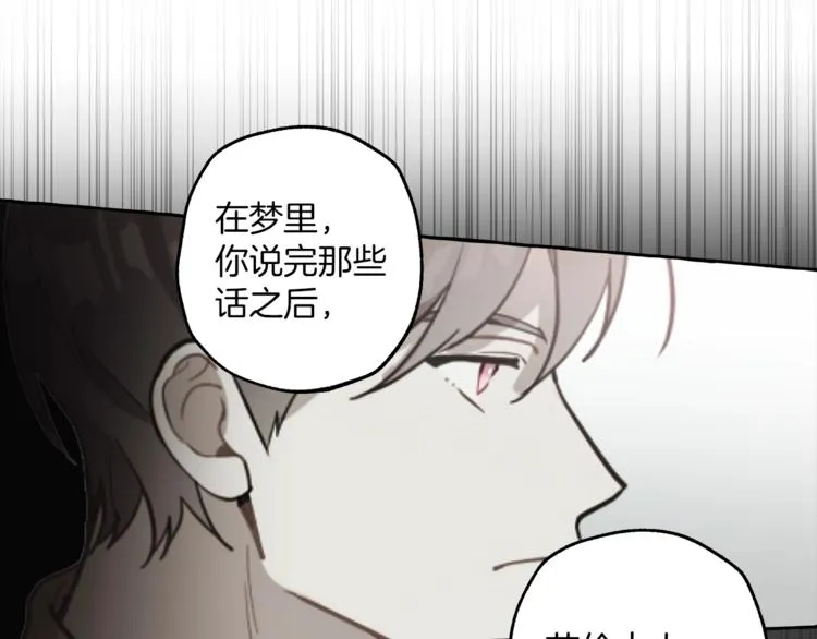 第18话 谋杀 第21页