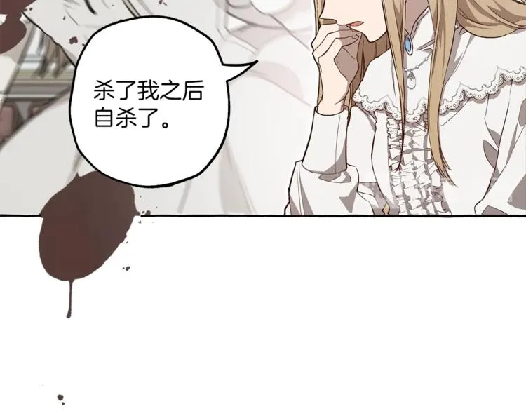 第18话 谋杀 第24页