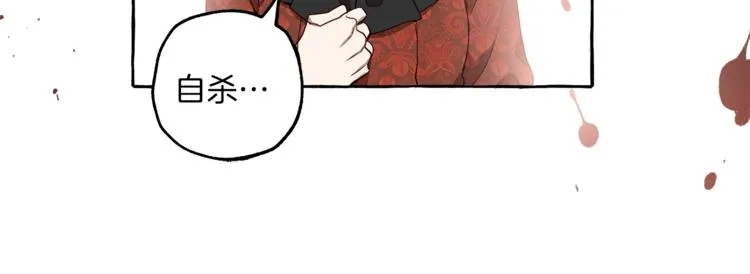 第18话 谋杀 第26页
