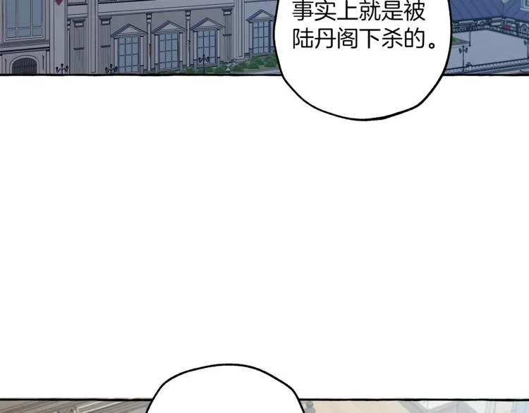 第18话 谋杀 第32页