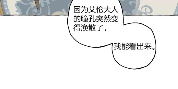 第18话 谋杀 第34页