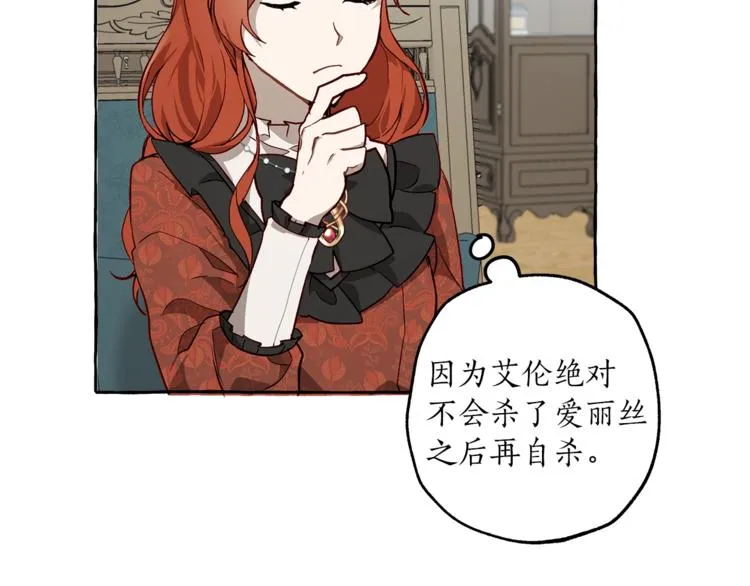 第18话 谋杀 第36页