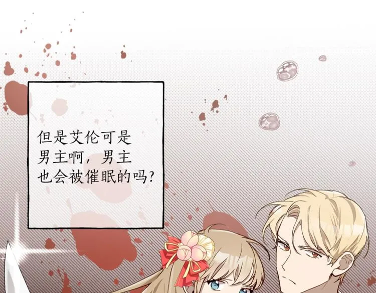 第18话 谋杀 第37页