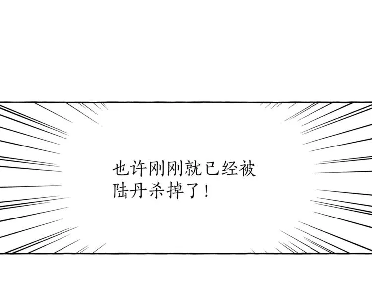 第18话 谋杀 第41页