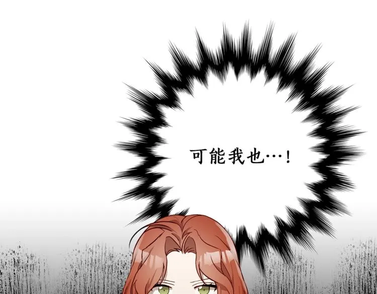 第18话 谋杀 第42页