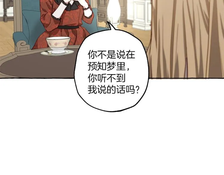 第18话 谋杀 第45页