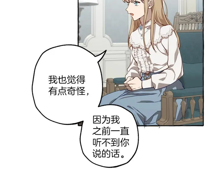 第18话 谋杀 第48页