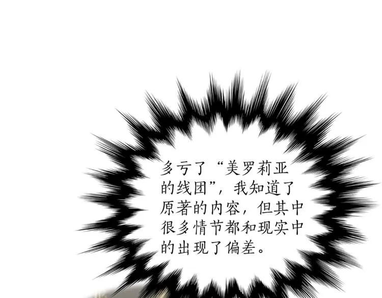 第18话 谋杀 第52页