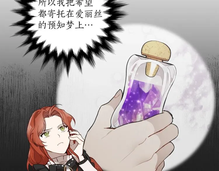 第18话 谋杀 第54页