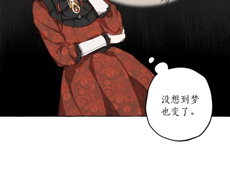 第18话 谋杀 第55页