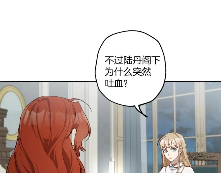 第18话 谋杀 第56页