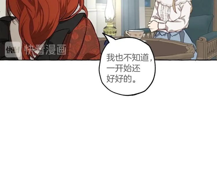 第18话 谋杀 第57页