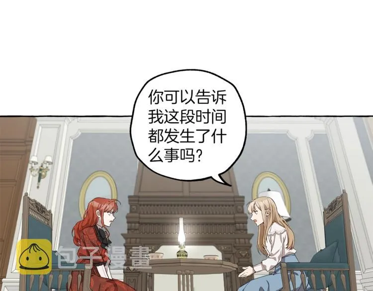 第18话 谋杀 第58页
