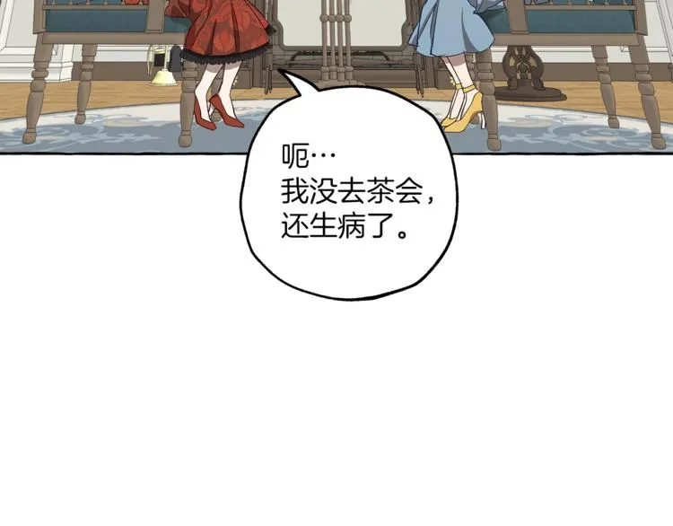 第18话 谋杀 第59页