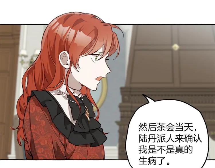 第18话 谋杀 第60页