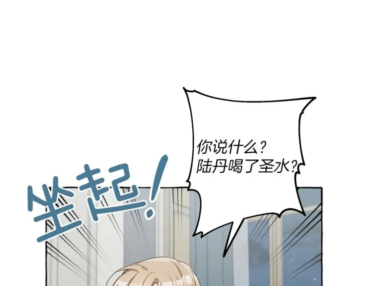 第18话 谋杀 第63页