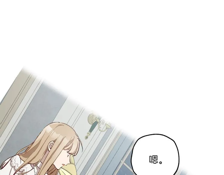 第18话 谋杀 第68页