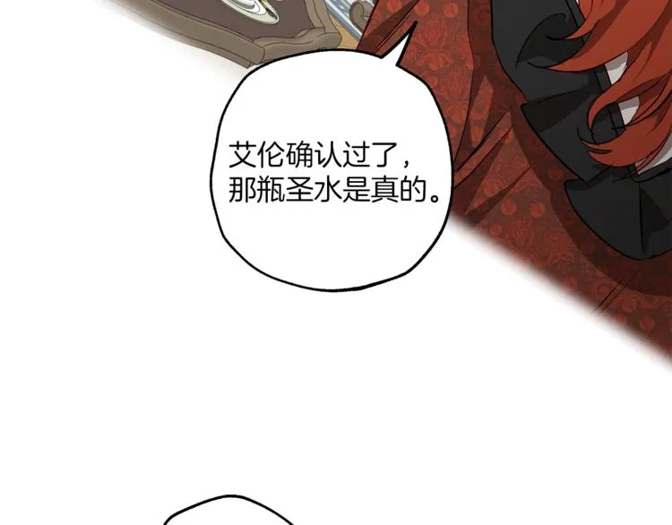 第18话 谋杀 第70页