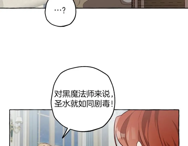 第18话 谋杀 第72页
