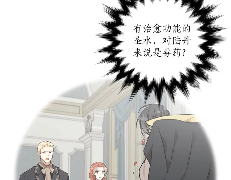 第18话 谋杀 第74页