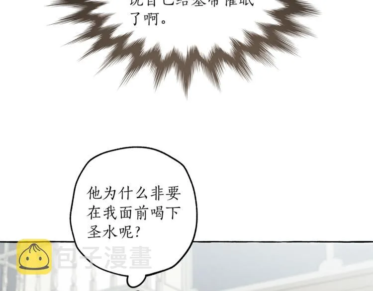 第18话 谋杀 第83页