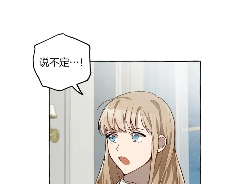 第18话 谋杀 第86页