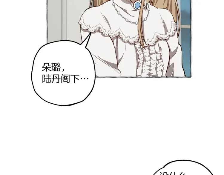 第18话 谋杀 第87页
