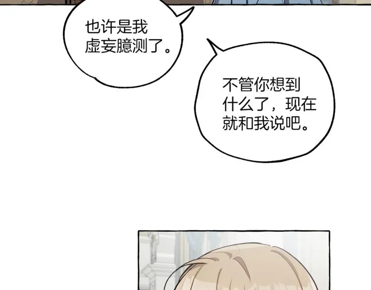 第18话 谋杀 第89页