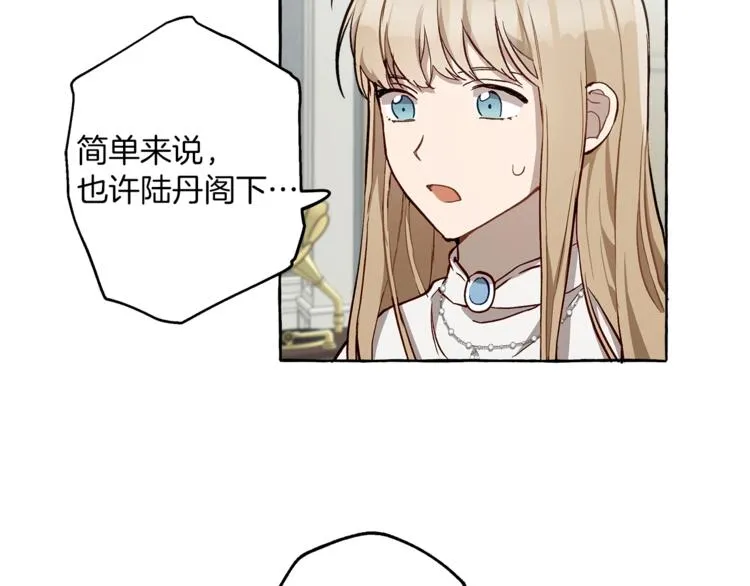 第18话 谋杀 第90页