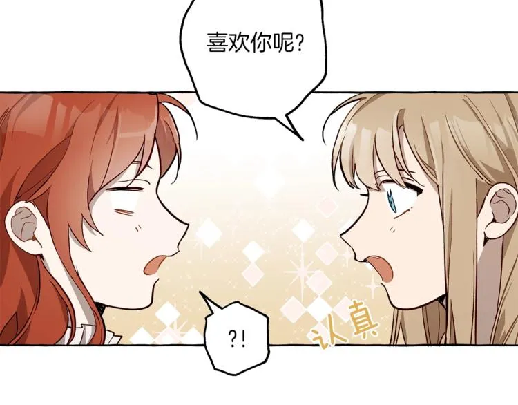 第18话 谋杀 第91页