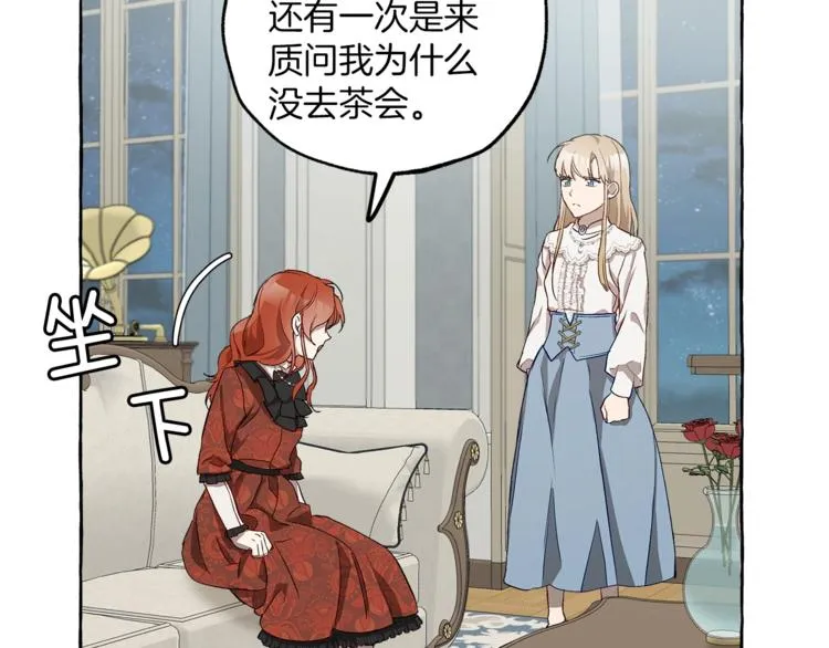 第18话 谋杀 第99页