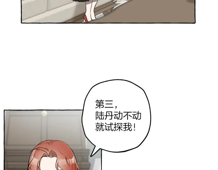 第18话 谋杀 第100页