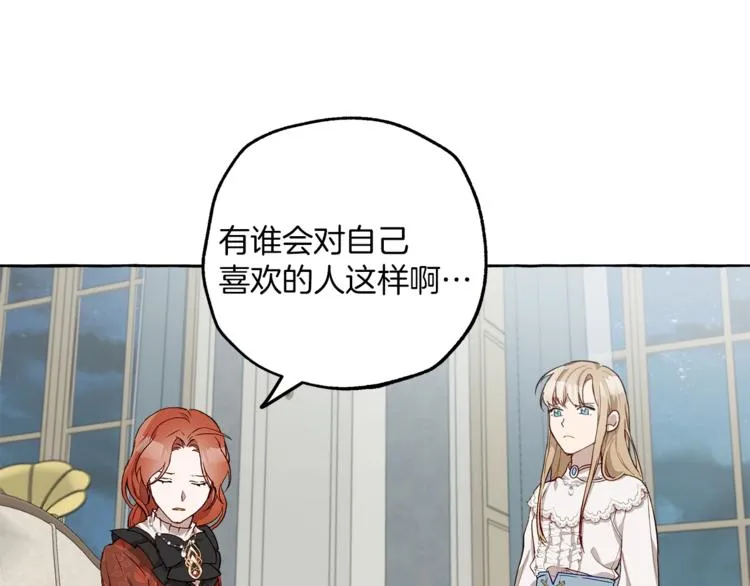 第18话 谋杀 第103页