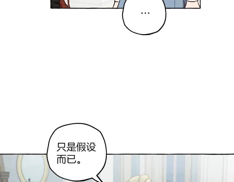 第18话 谋杀 第106页