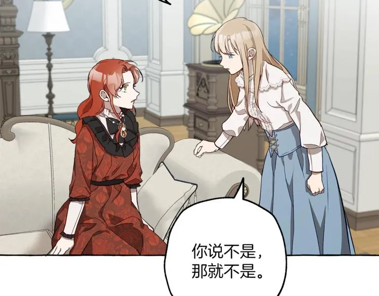 第18话 谋杀 第107页