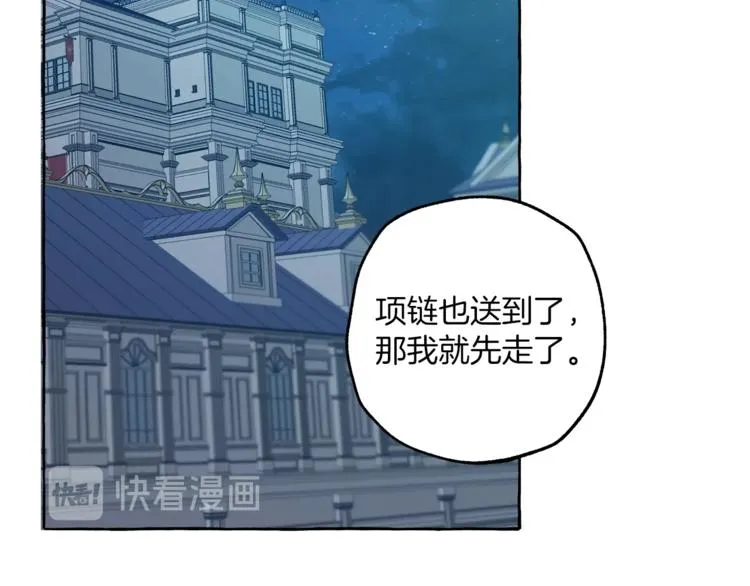 第18话 谋杀 第110页