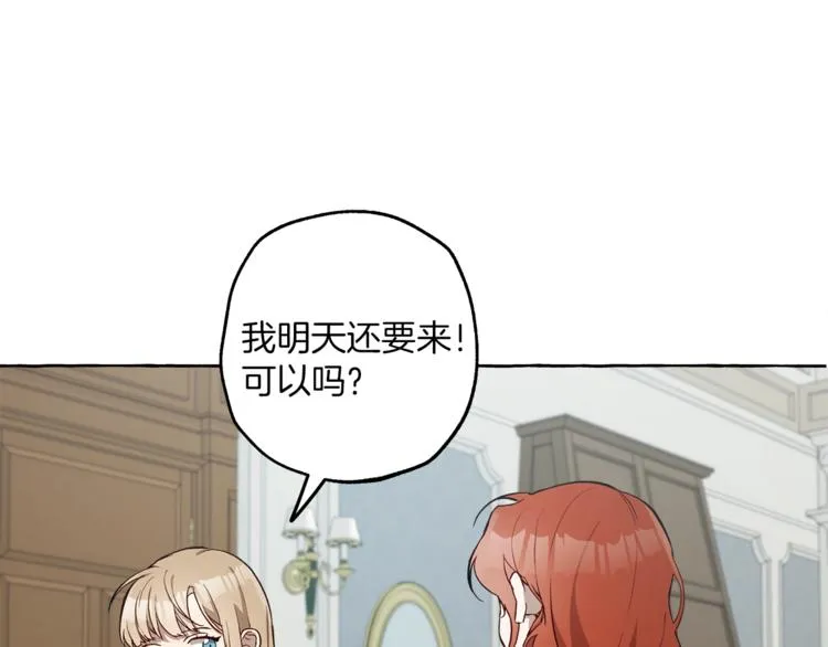 第18话 谋杀 第111页