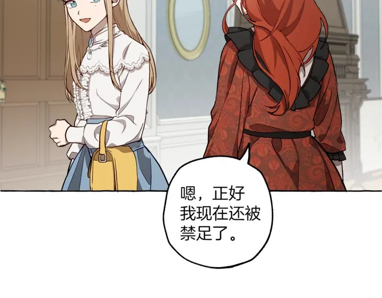 第18话 谋杀 第112页