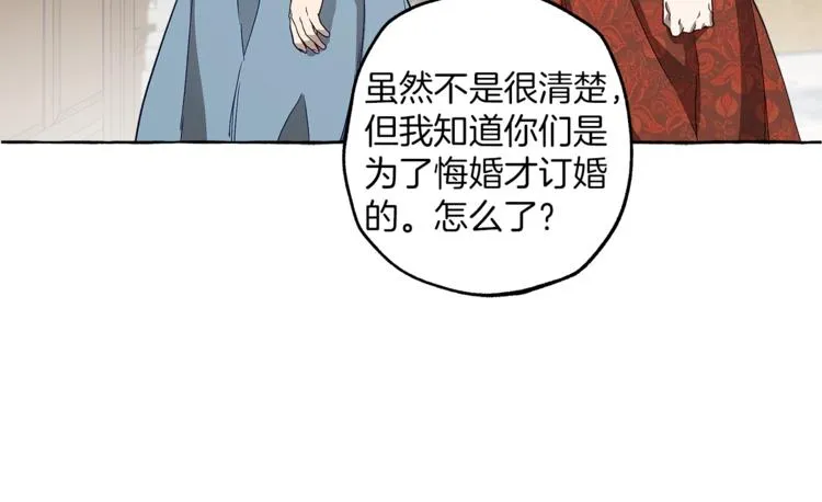 第18话 谋杀 第117页