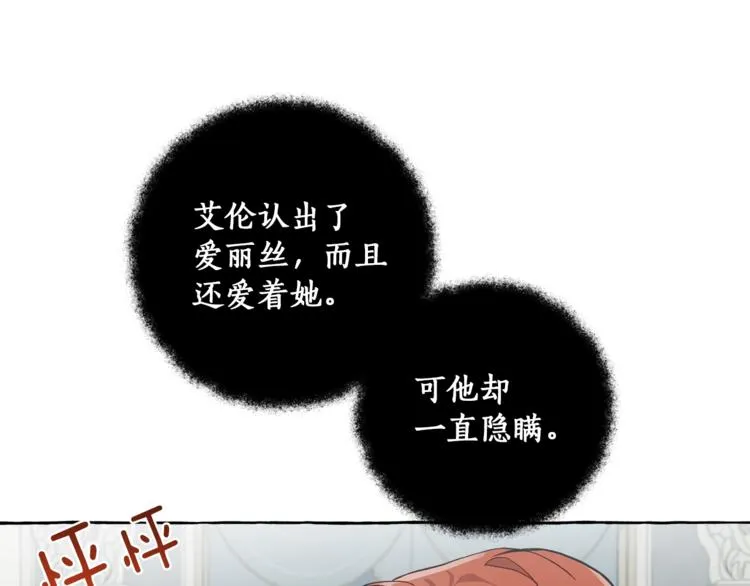 第18话 谋杀 第118页