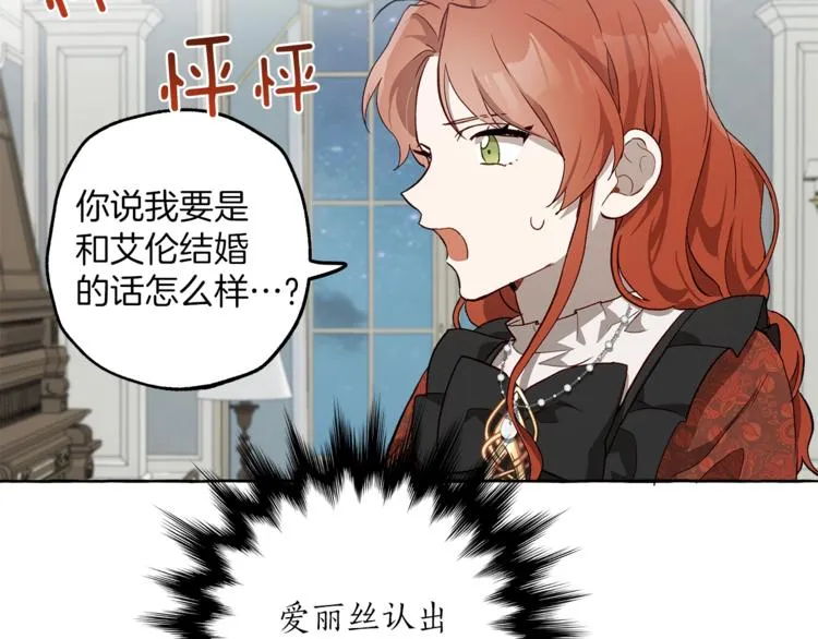 第18话 谋杀 第119页