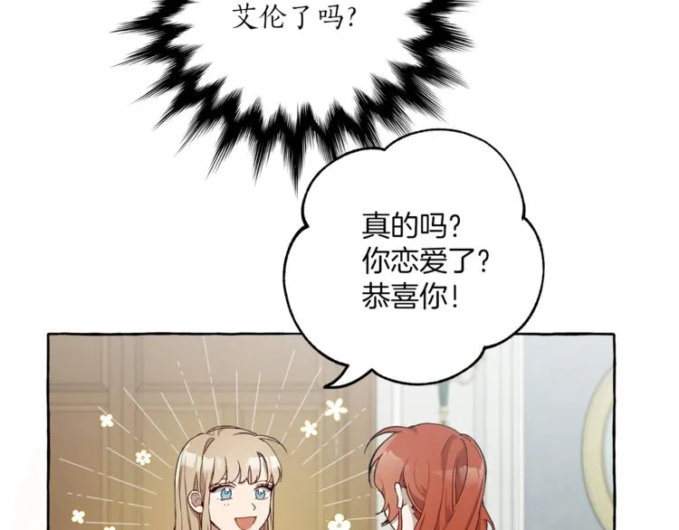 第18话 谋杀 第120页