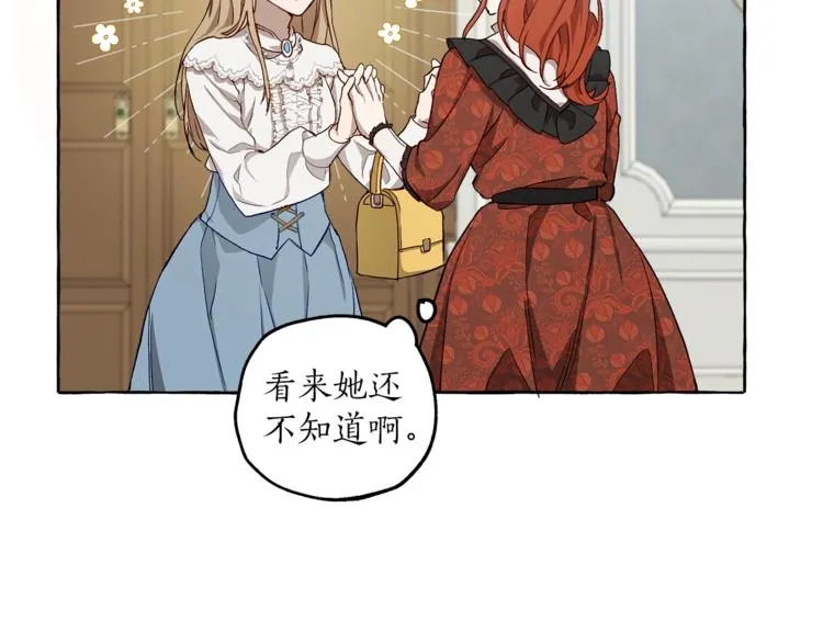第18话 谋杀 第121页